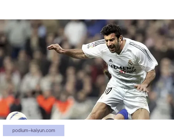 菲戈职业生涯高光时刻回顾及影响分析